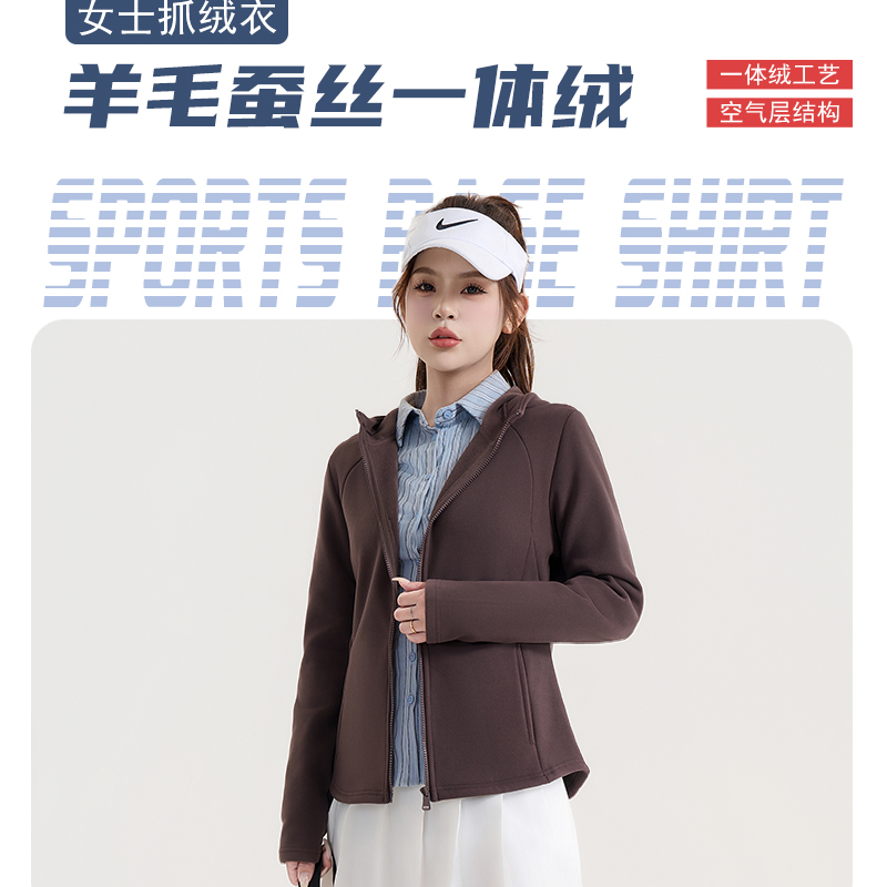 羊毛蚕丝一体绒女士抓绒衣  F3