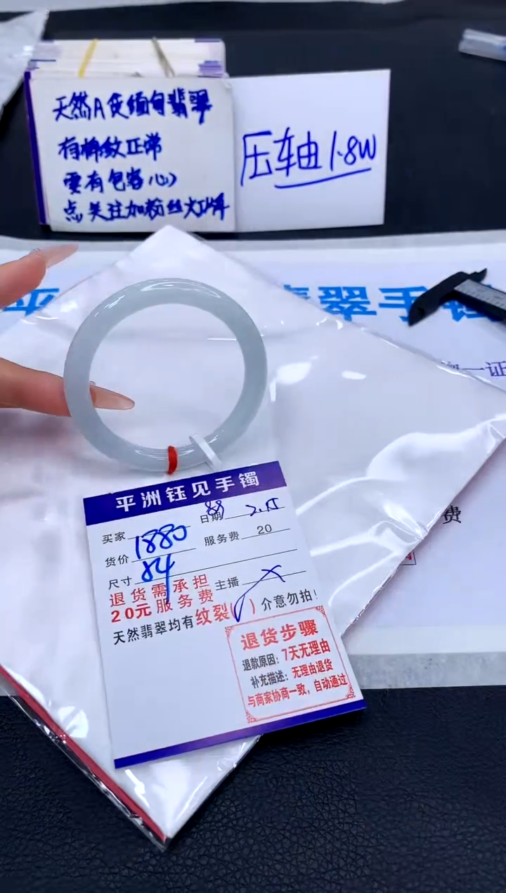 【闪购商品】翡翠手镯未镶嵌111111111111111