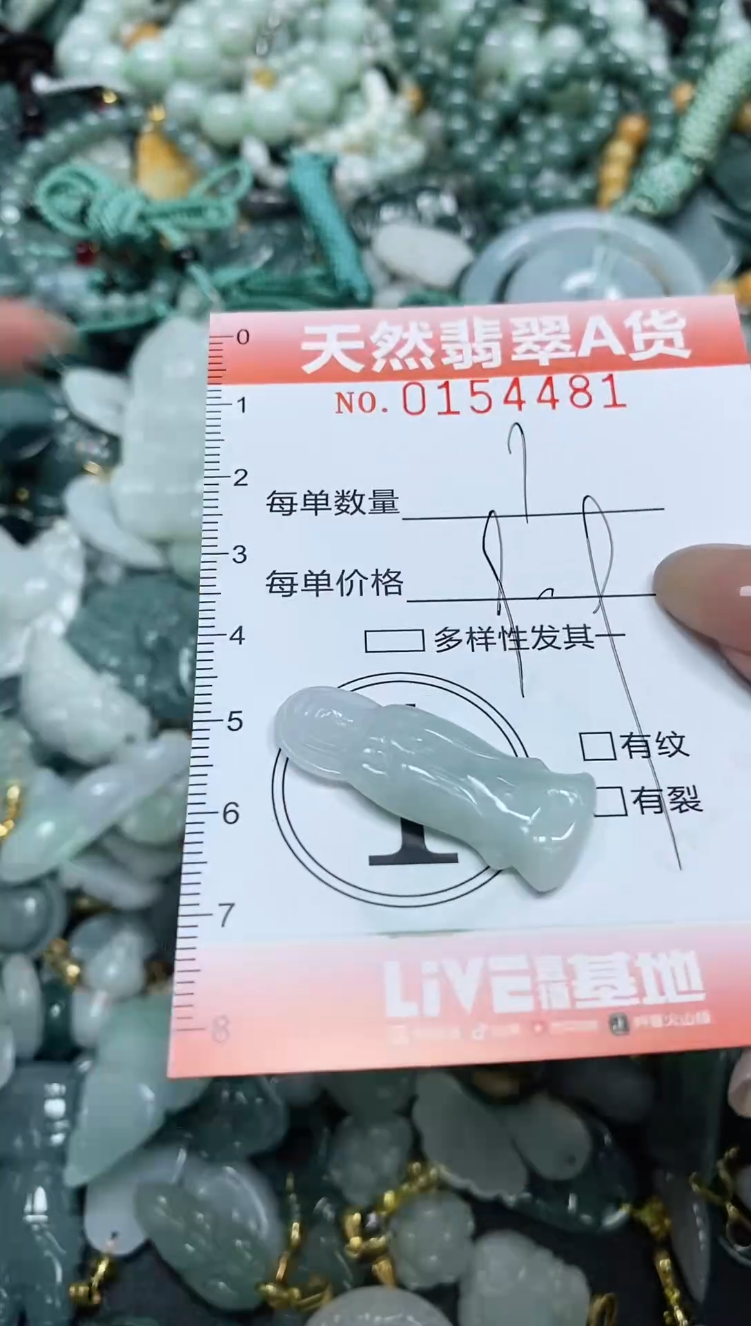 翡翠未镶嵌颈饰闪购0154481