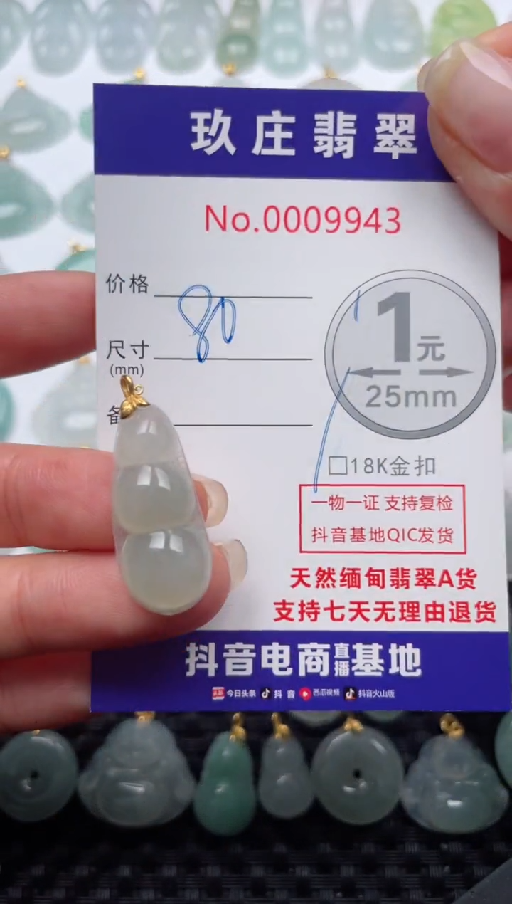 【闪购商品】翡翠颈饰18K金镶嵌天然缅甸翡翠