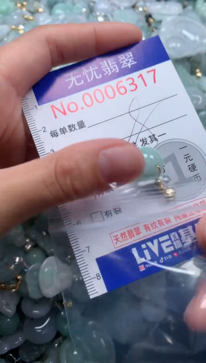 颈饰未镶嵌翡翠6318