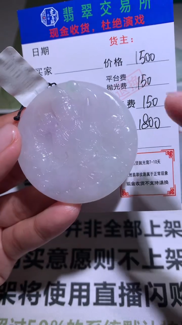 【闪购商品】定制翡翠未镶嵌毛货-不退不换