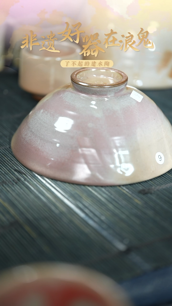 浪鬼柴烧日用陶系列茉碗