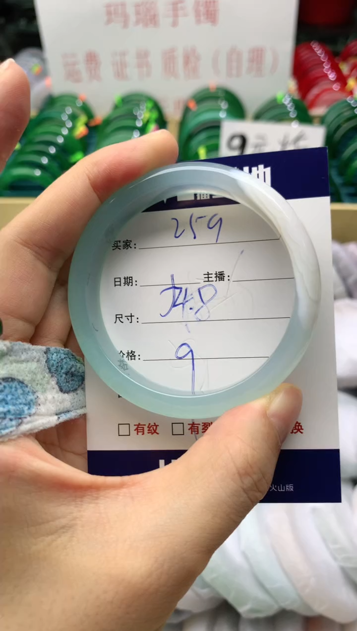 玛瑙/玉髓手镯未镶嵌259