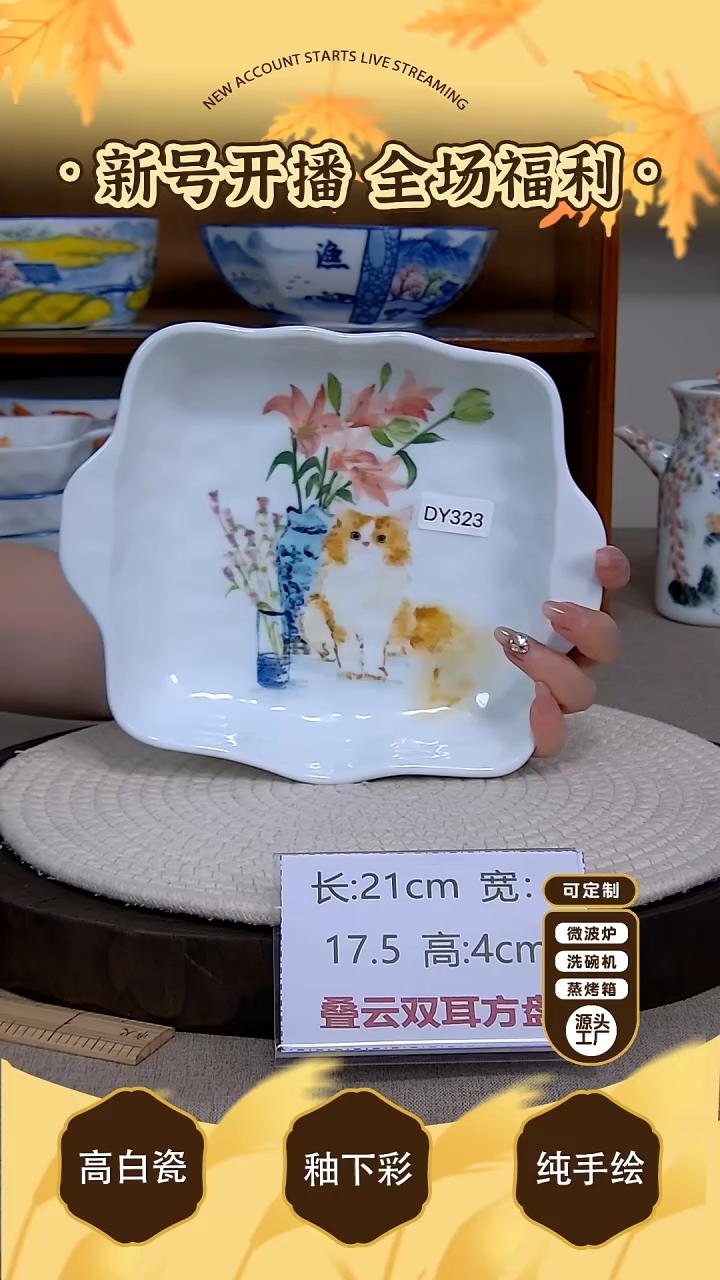 摆件【陶源造】景德镇手绘釉下彩陶瓷餐具