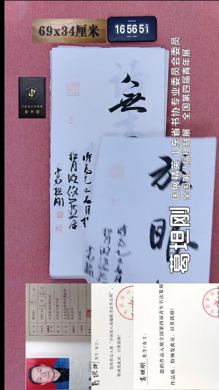 书法184    葛老师书法作品