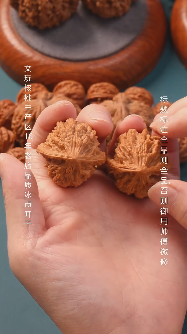 把件文玩核桃35十三陵鸡心6号