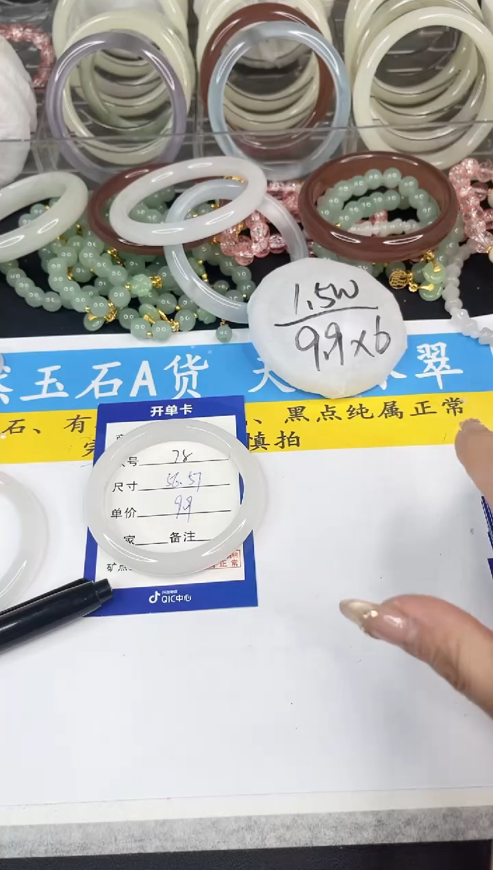 【闪购商品】石英质玉手镯未镶嵌78