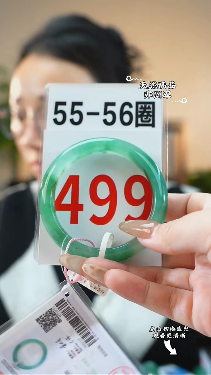 未镶嵌手镯石英质玉（非洲翠）55