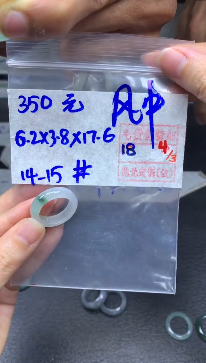 【闪购商品】定制翡翠未镶嵌翡翠戒圈350元毛货需精细抛光拍一发一