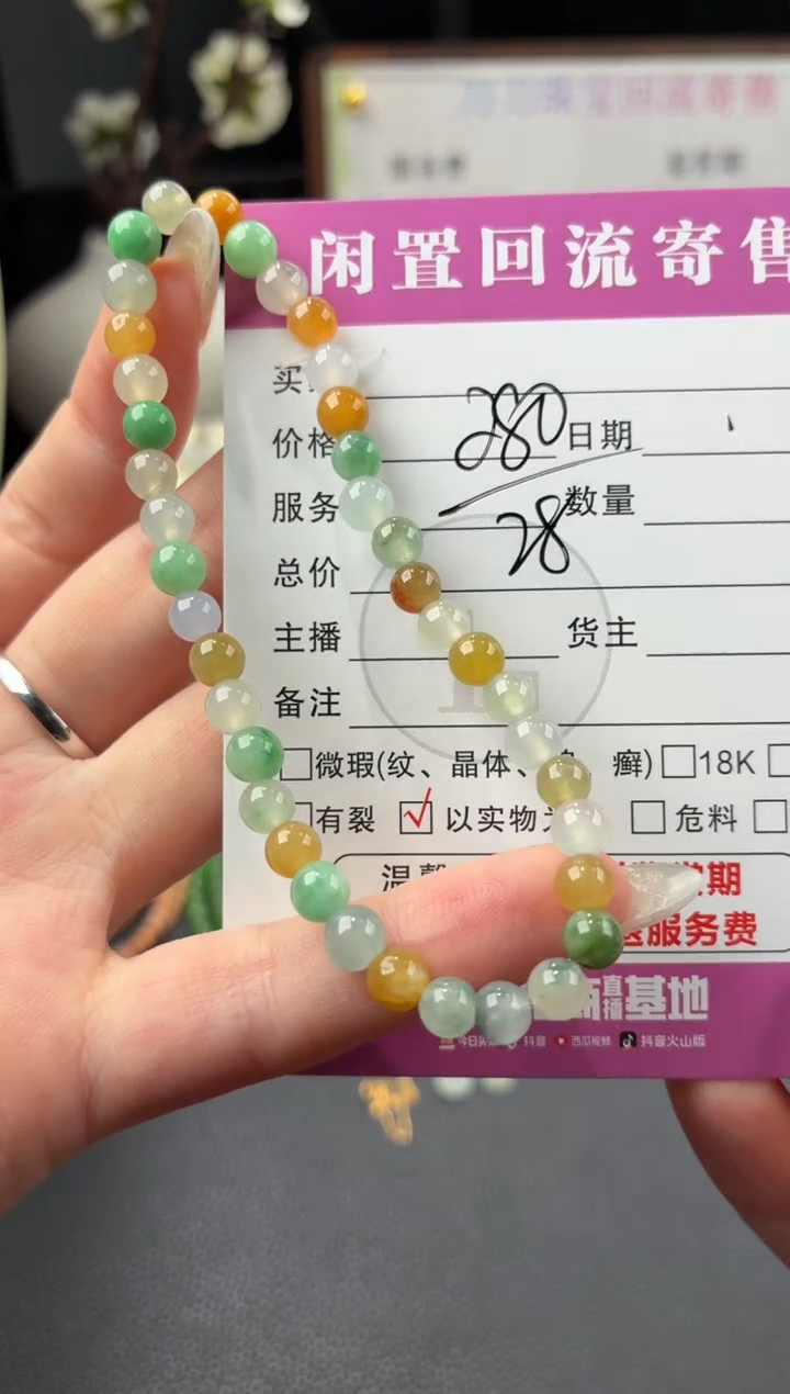 未镶嵌手串翡翠00001325