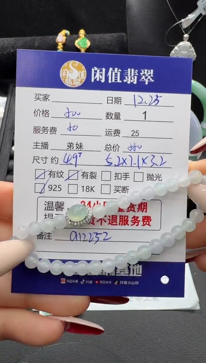 银S925镶嵌手串翡翠翡翠珠串