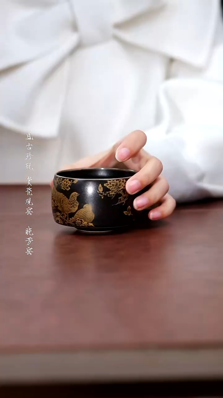 陶瓷九段烧 妙手燔功禅定杯