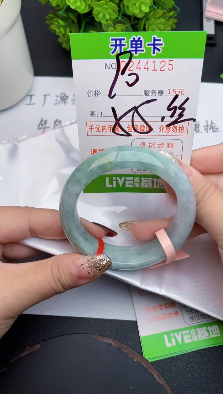 未镶嵌手镯翡翠25天然翡翠A货