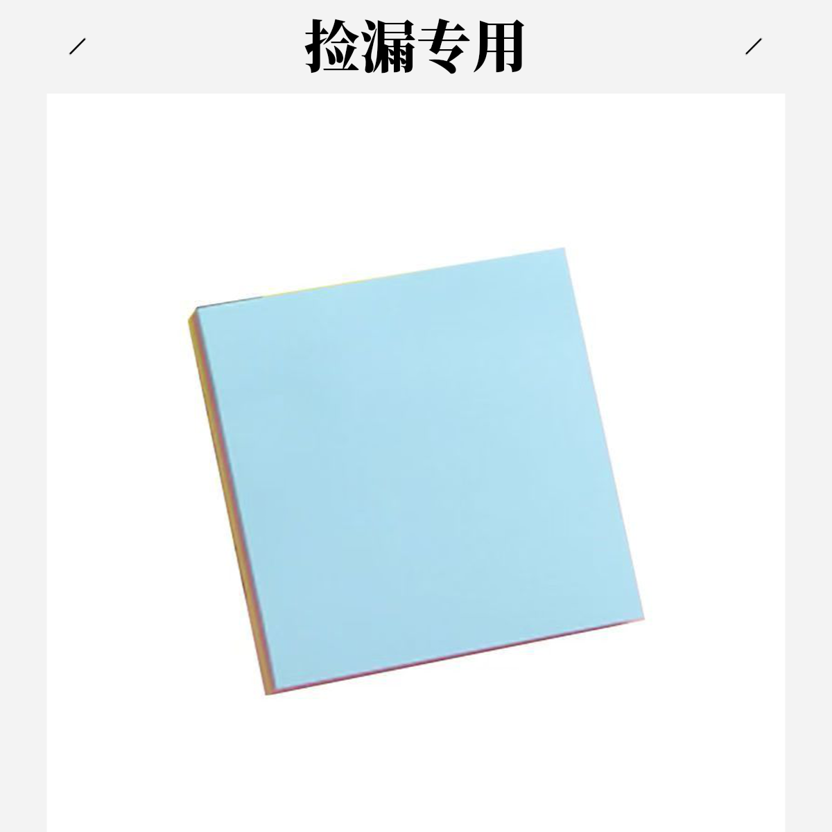 简约加厚便签学生可撕记事便利贴