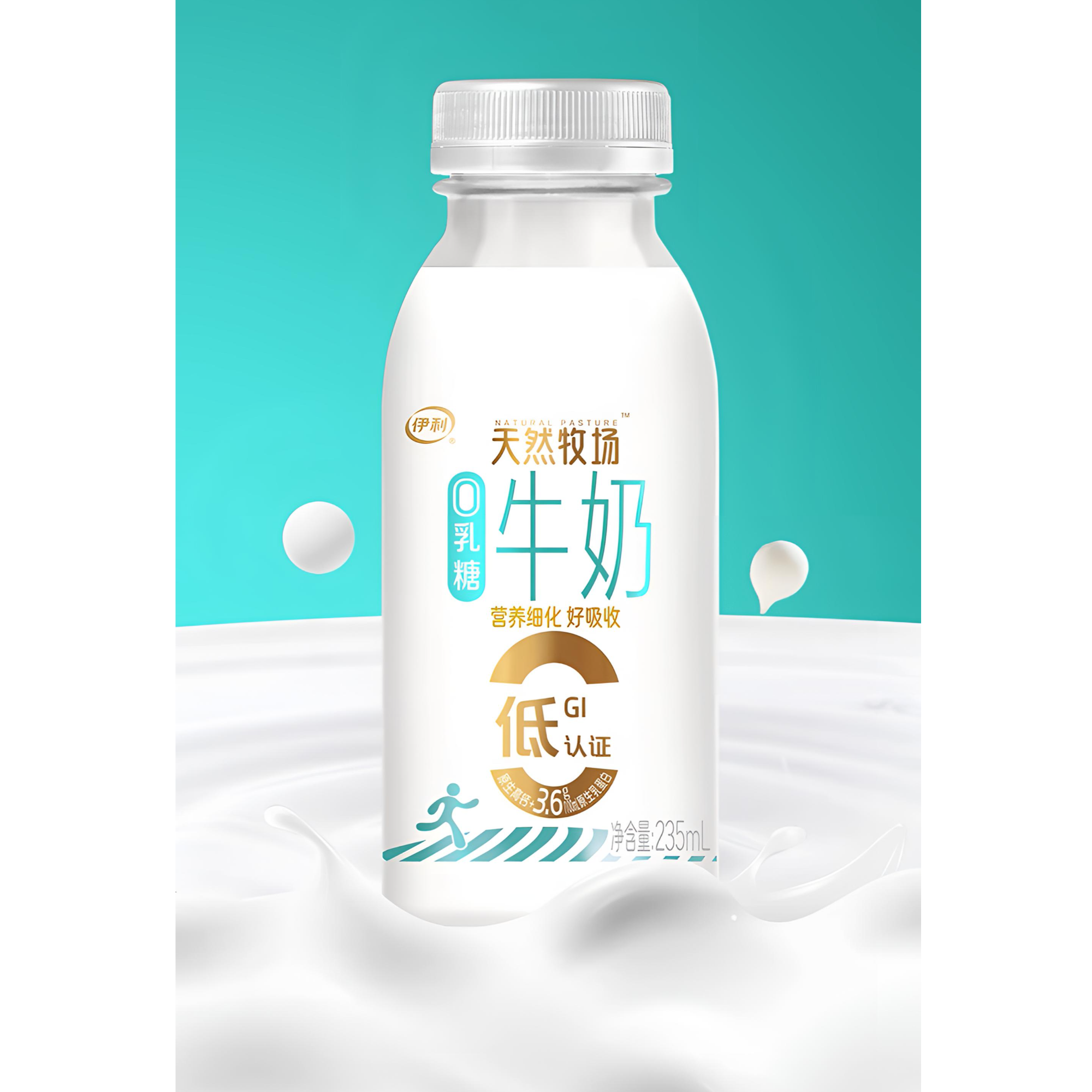 【临期】【特价】伊利天然牧场PET零乳糖牛奶235ml （临期2-7天）  9206