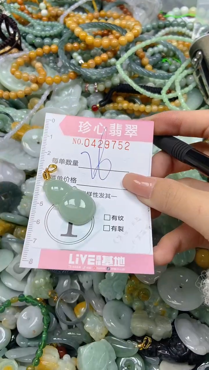 颈饰未镶嵌翡翠闪购0429752