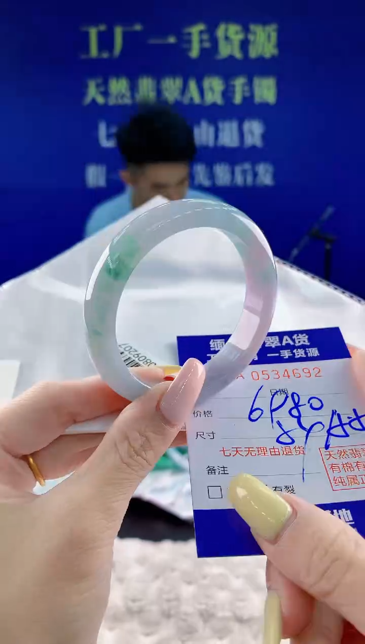 翡翠手镯未镶嵌92天然翡翠A货