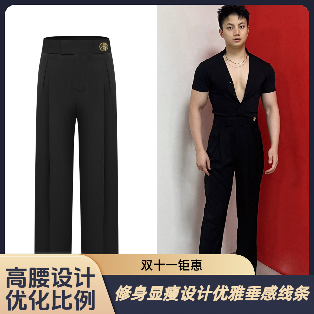 【睿】舞服男士摩登裤拉丁裤挂钩直筒百搭男款#N07裤子
