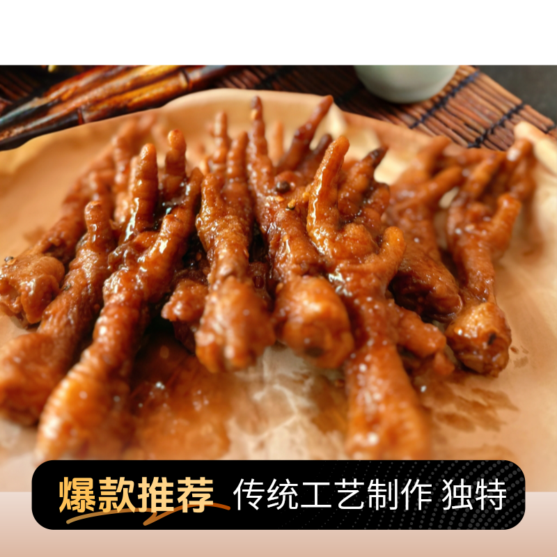 香卤坊麻辣鸡爪（一袋10只）开袋即食 超好吃！！!