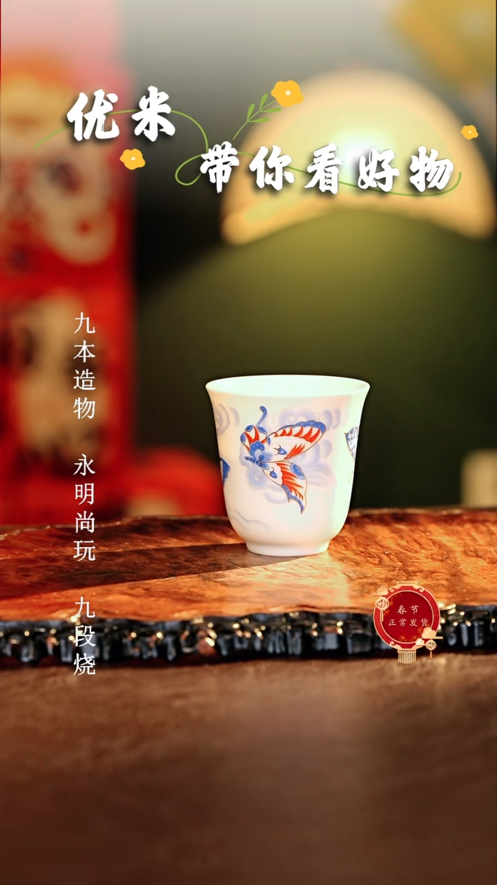 【闪购商品】瓷片................