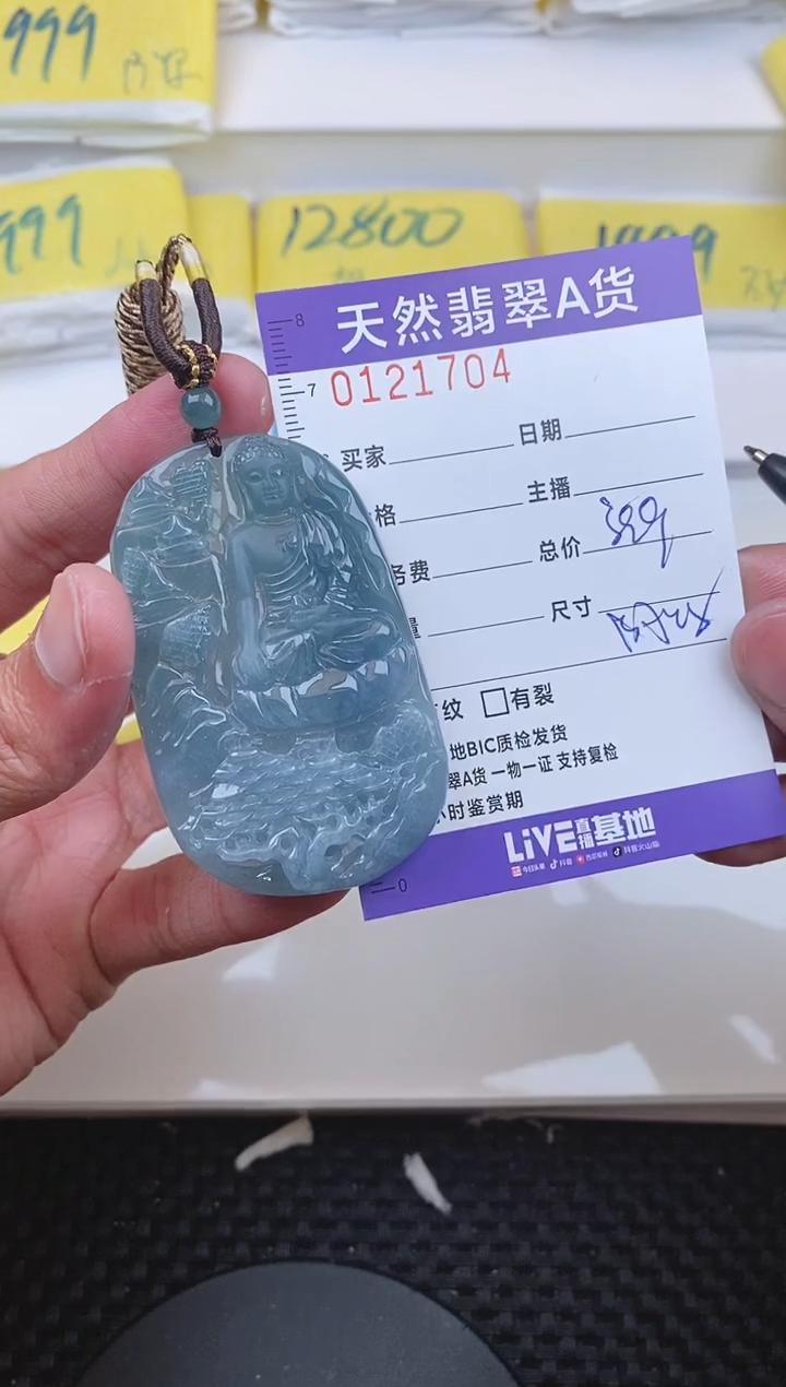 【闪购商品】翡翠颈饰未镶嵌1704......