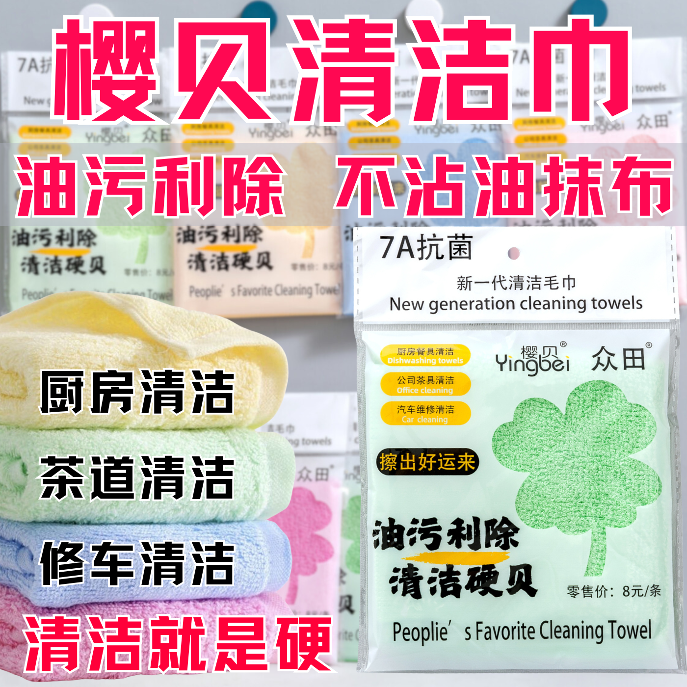 【加强清洁巾】不沾油洗碗巾油污利除洗碗巾厨房公司修车不沾油抹布