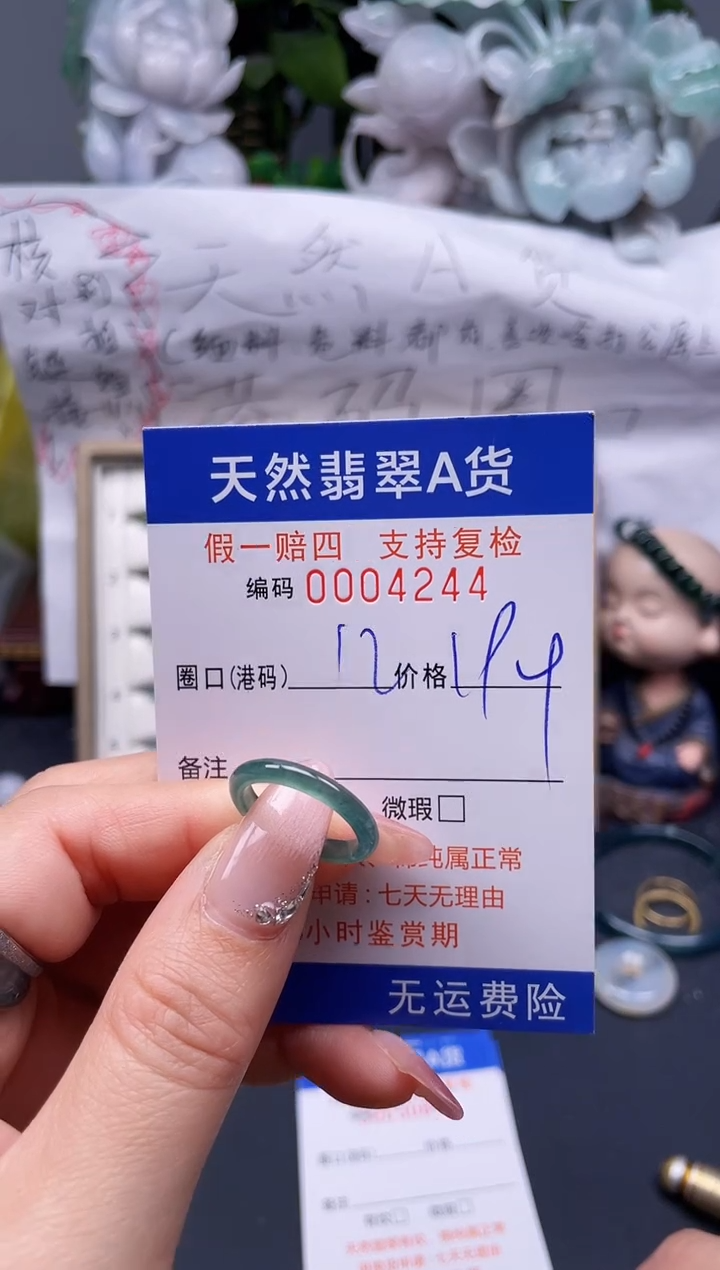 【闪购商品】翡翠戒指未镶嵌12*4244........