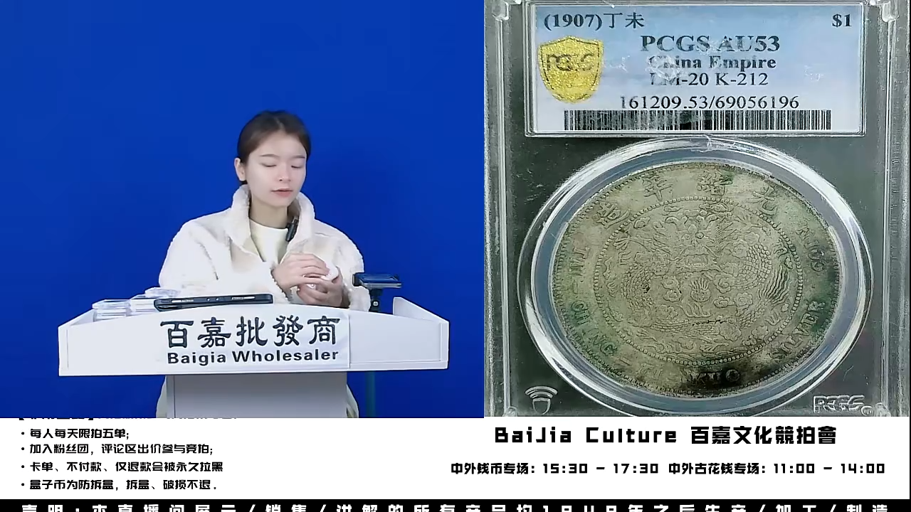 ?****年直播间盒子币一枚830