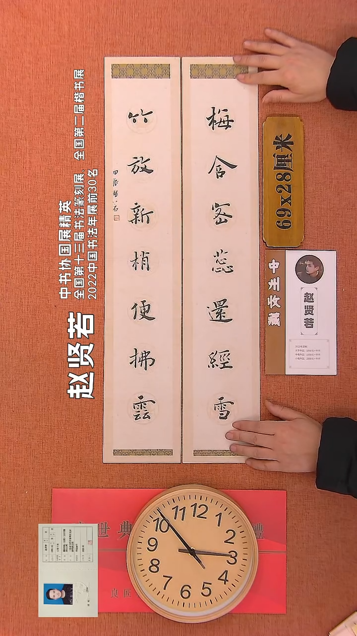 【闪购商品】书法32        赵贤若书法作品