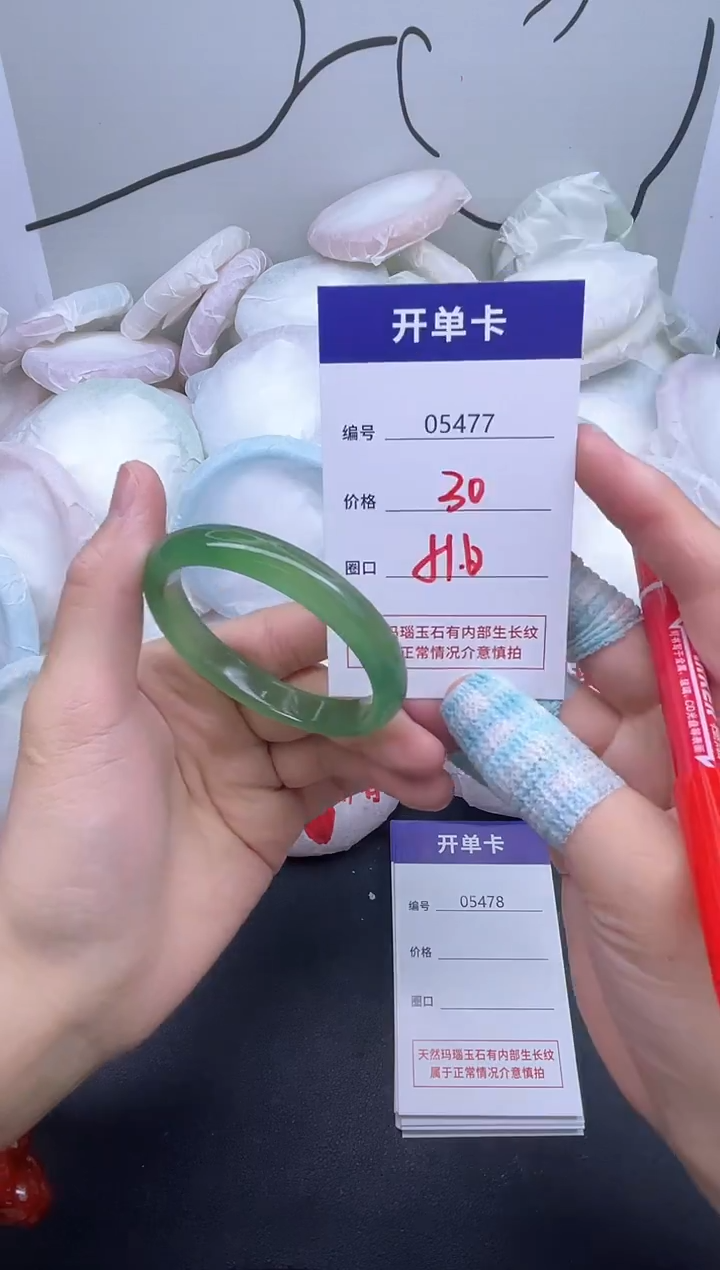 手镯玛瑙/玉髓未镶嵌5477