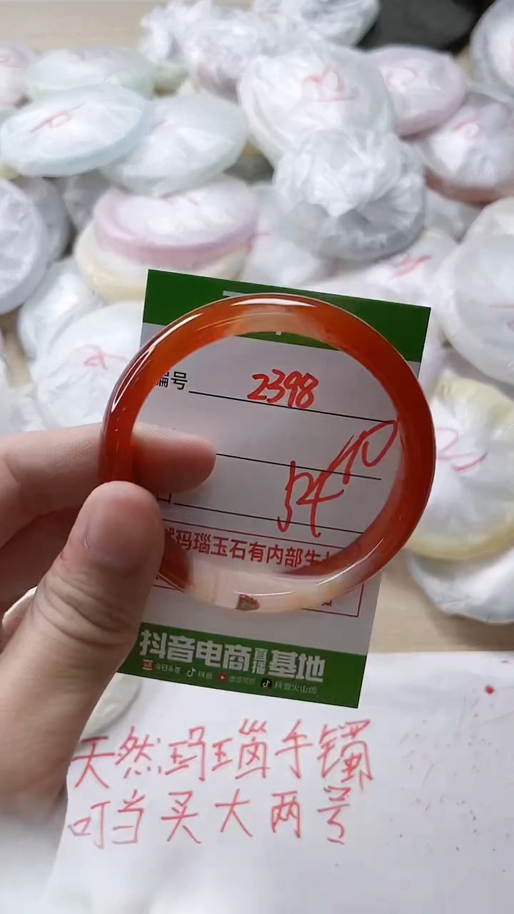 【闪购商品】玛瑙/玉髓手镯未镶嵌2398