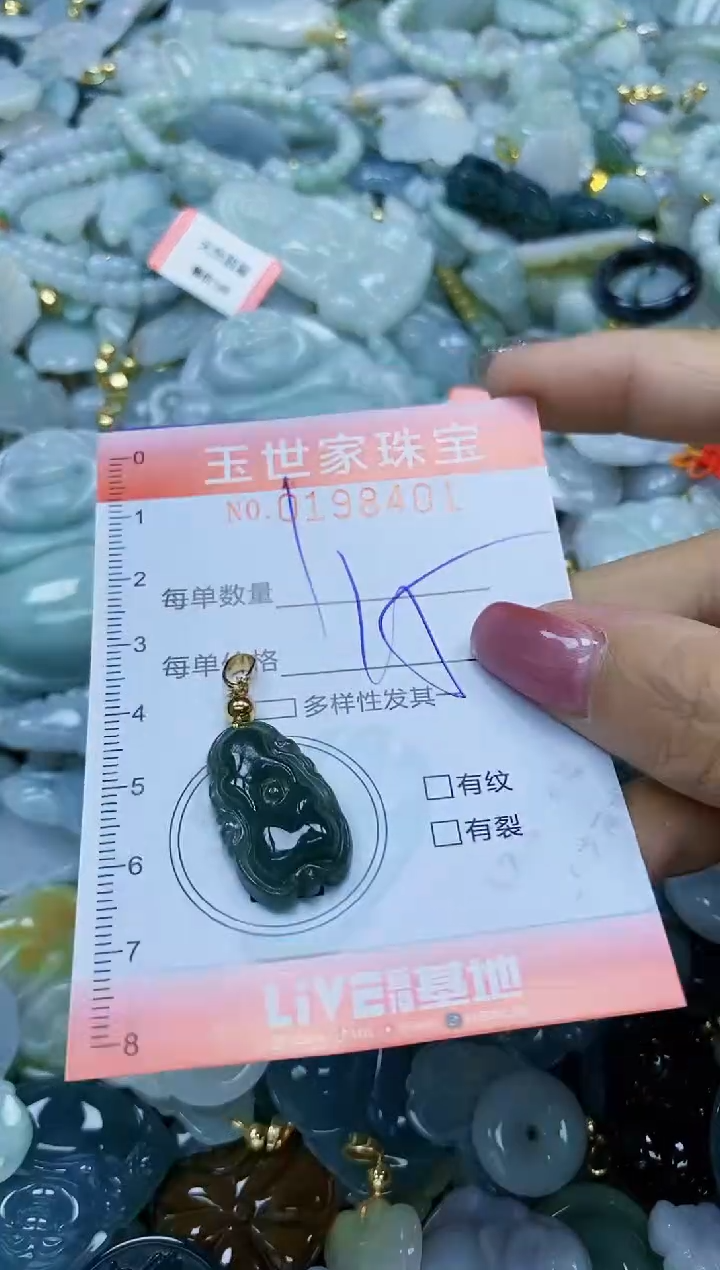 【闪购商品】翡翠颈饰未镶嵌闪购0198401