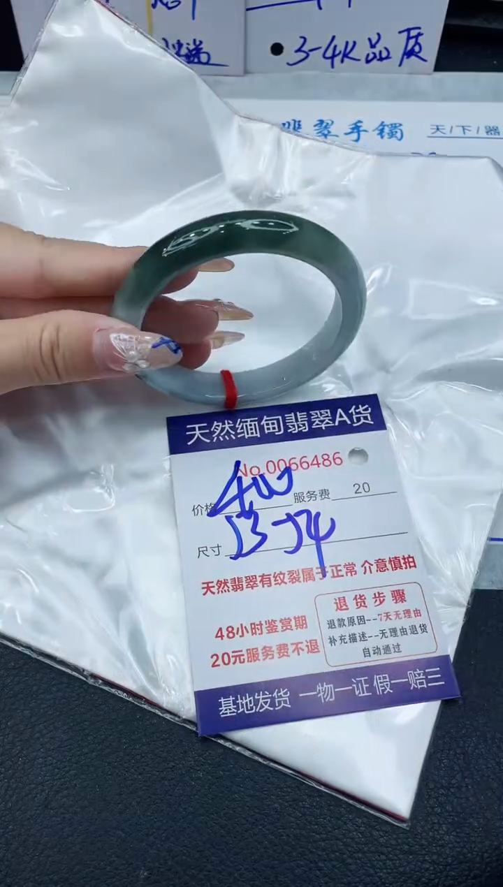 【闪购商品】翡翠手镯未镶嵌1111111111