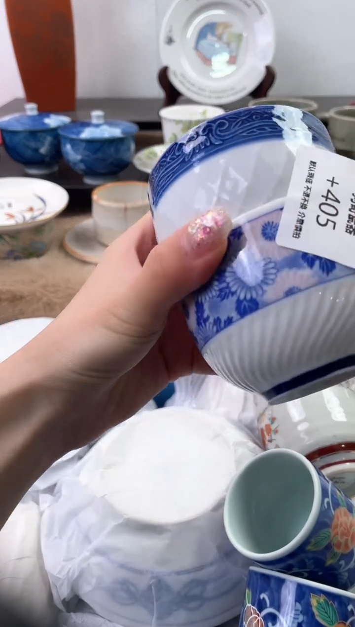 【闪购商品】瓷片405+2海外中古回流瓷器 默认瑕疵慎拍