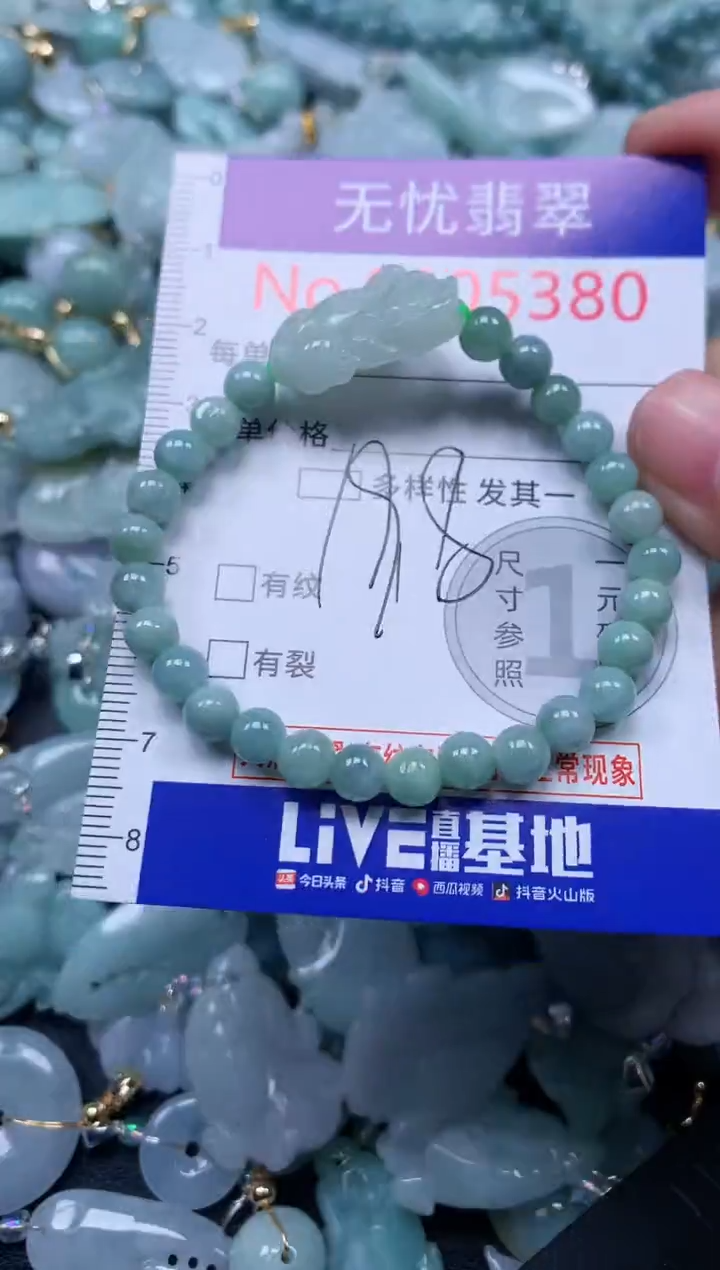 颈饰未镶嵌翡翠5380