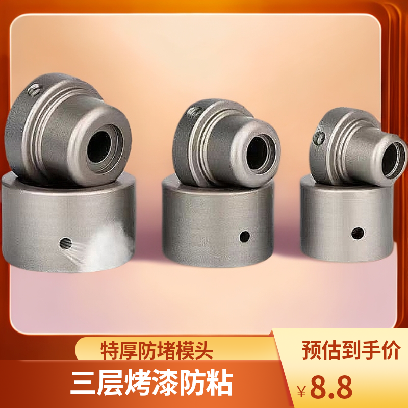 特厚防堵防粘模头不粘模头热熔机器PPR焊机接头标注热熔机烫头