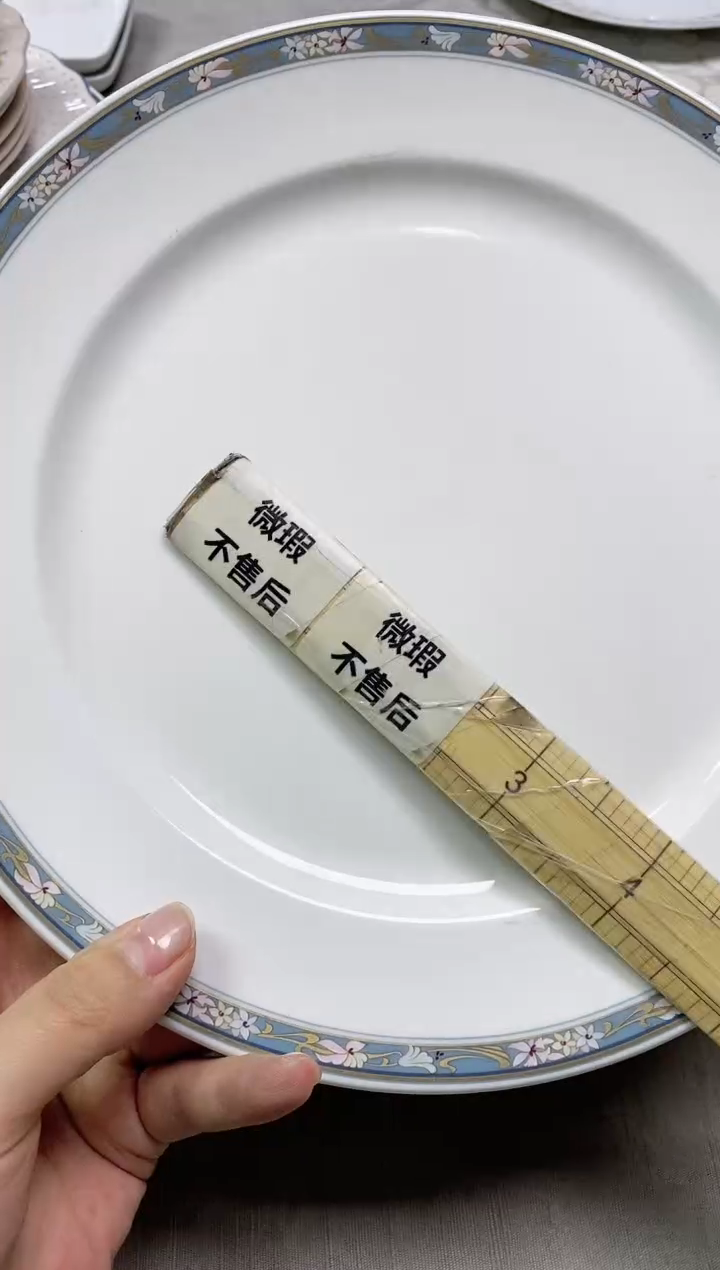 【闪购商品】/532精美瓷器感谢选购 