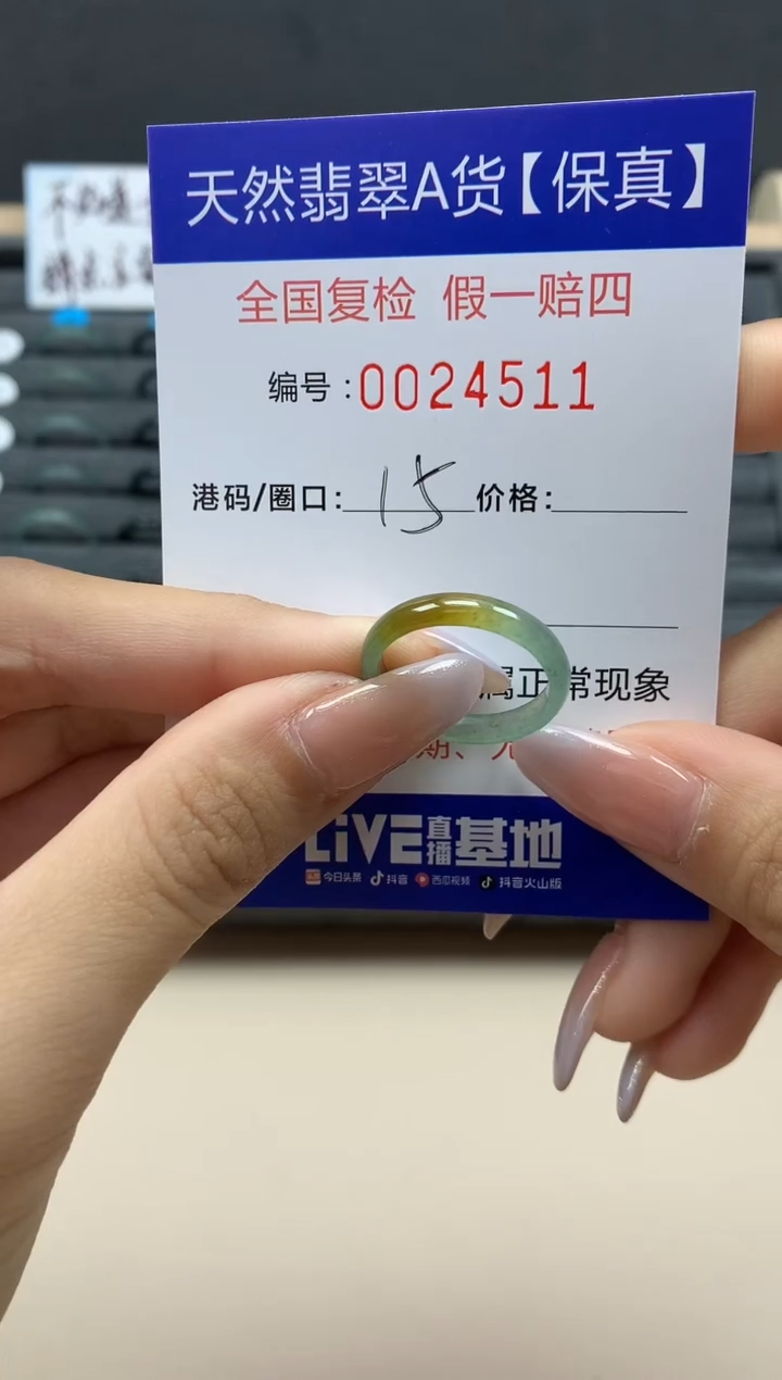 【闪购商品】翡翠戒指未镶嵌天然24511