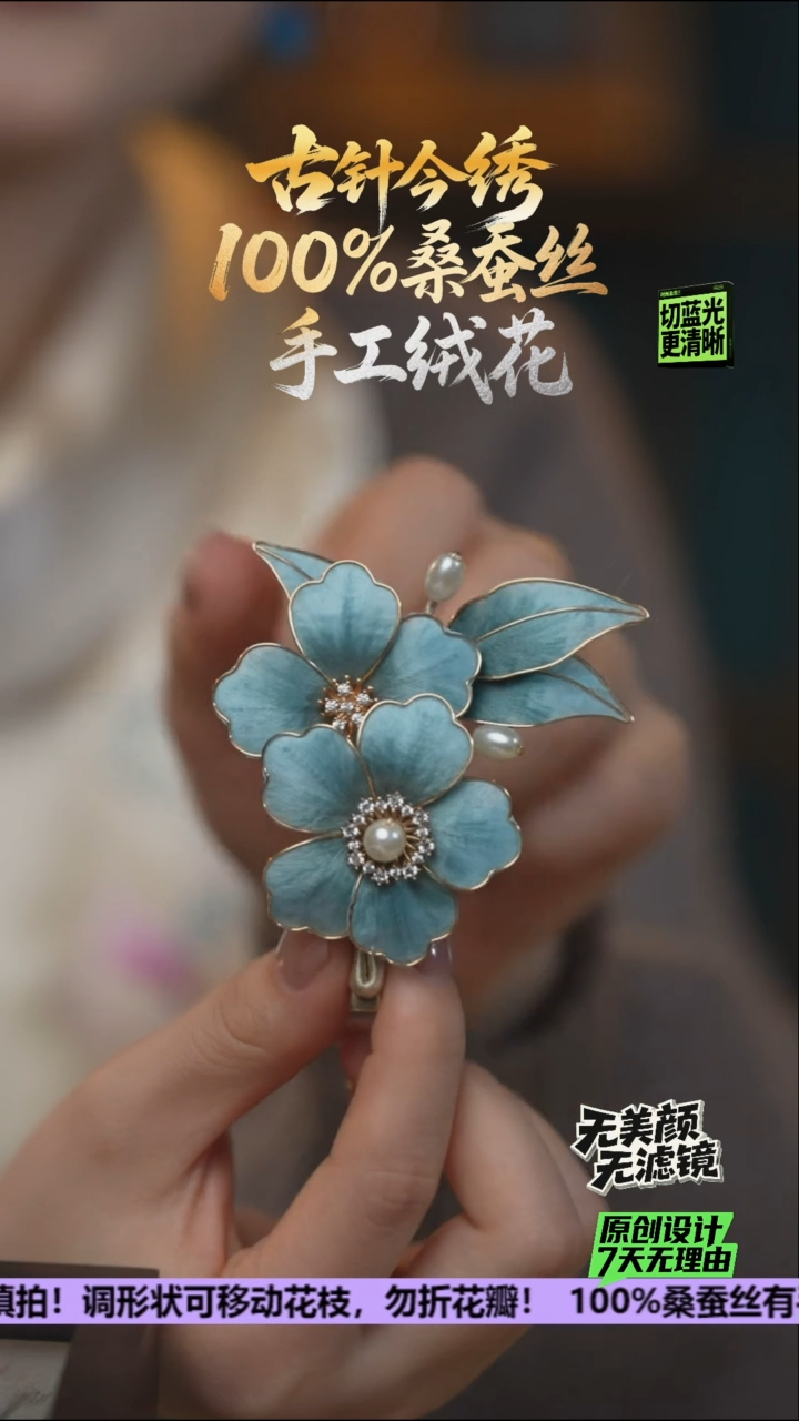 刺绣重工 发卡 《迪卡蓝牡丹花》100%桑蚕丝