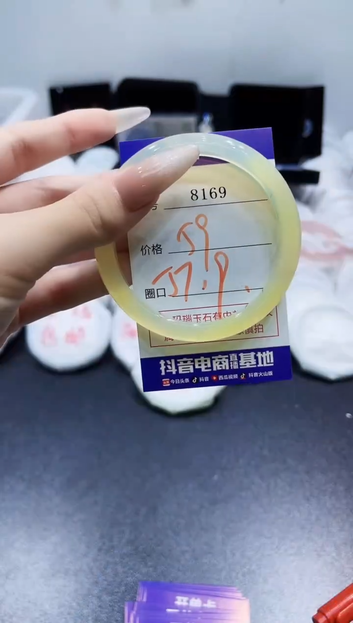 玛瑙/玉髓手镯未镶嵌8169