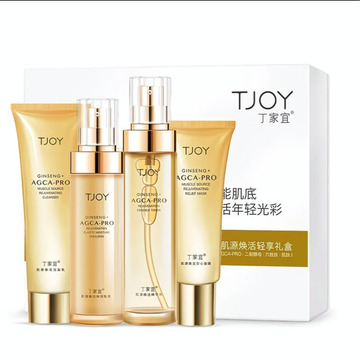 丁家宜肌源焕活轻享礼盒（临期四件套）
