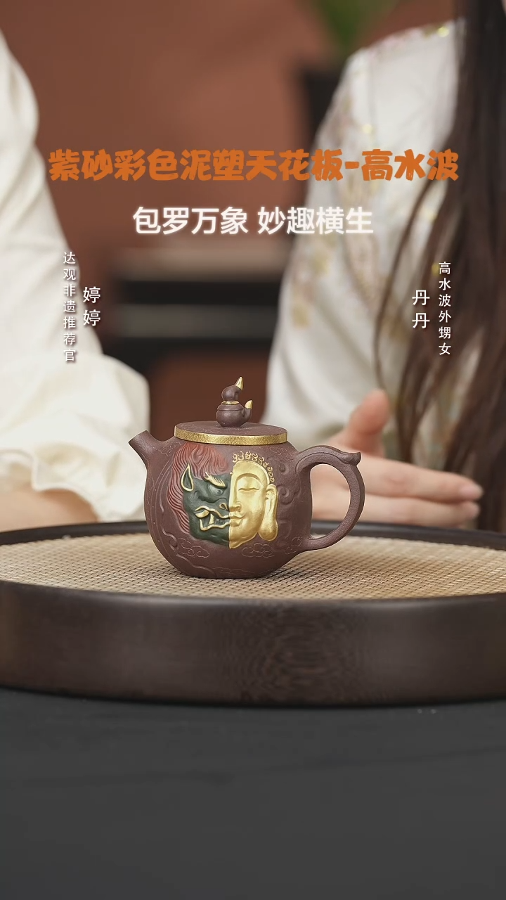 【闪购商品】紫砂茶壶婷WXT122高水波佛魔一念底槽清180
