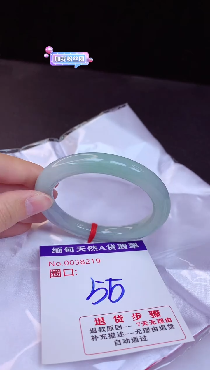 【闪购商品】翡翠手镯未镶嵌55+             