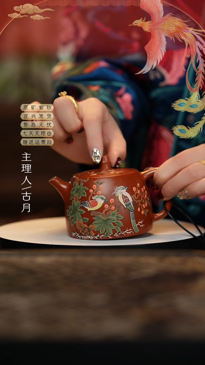 【闪购商品】【古月壶来】HM712大红袍泥绘花鸟汉铎