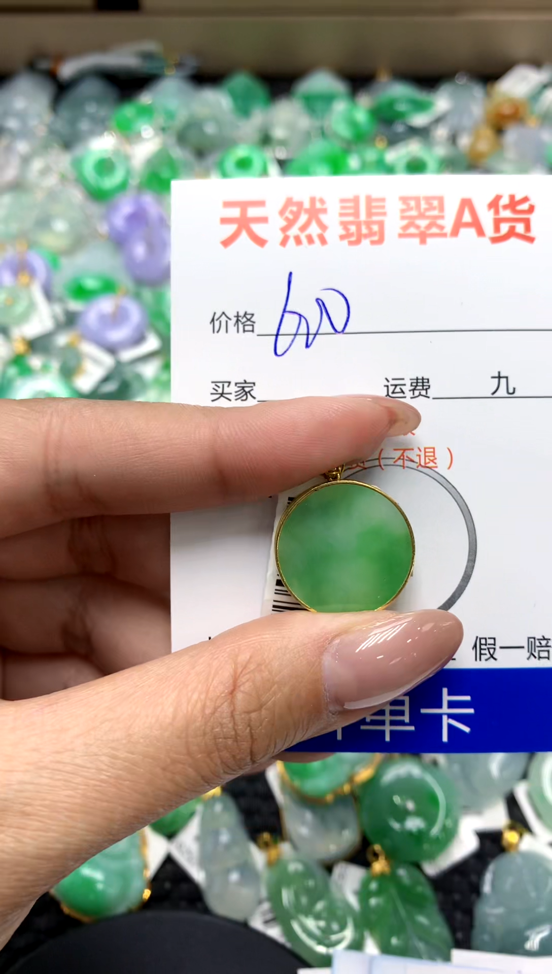 【闪购商品】翡翠颈饰18K金镶嵌111111111