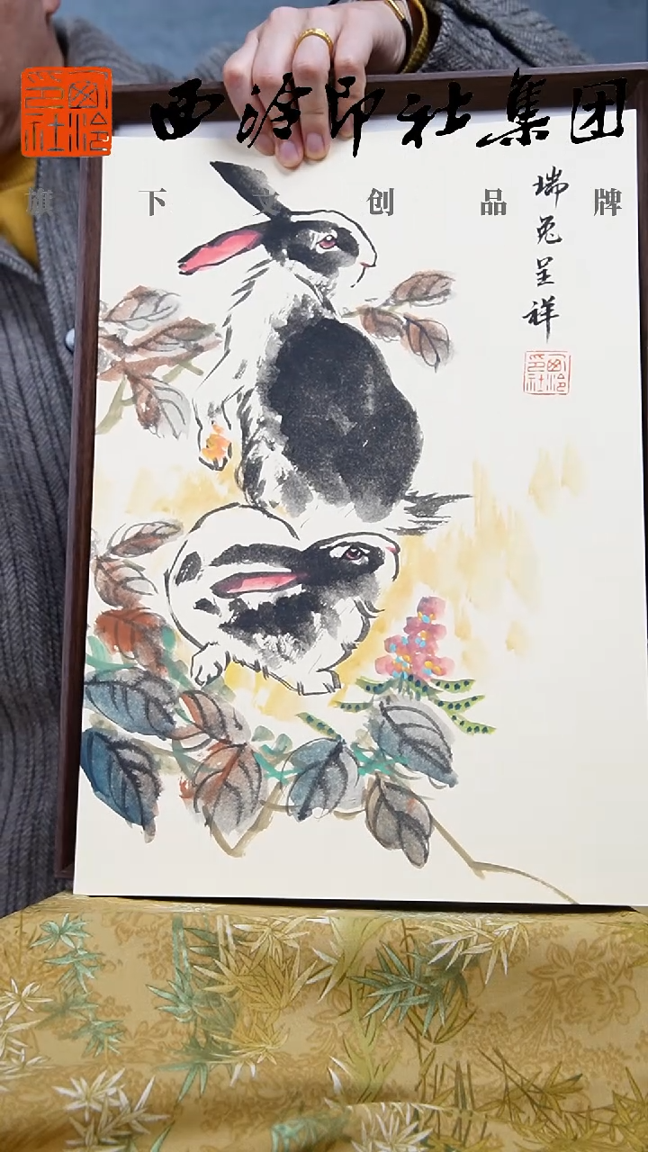 书法A3不落名绘画带框发货   9496