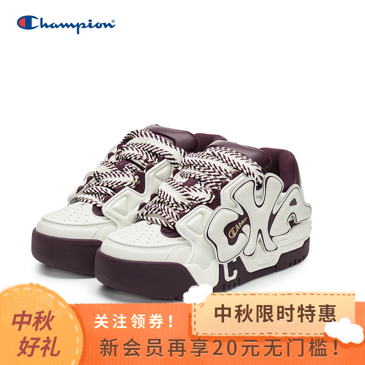 【扣扣乐】Champion冠军板鞋25春夏新时尚百搭男女运动鞋U5AFCTM01