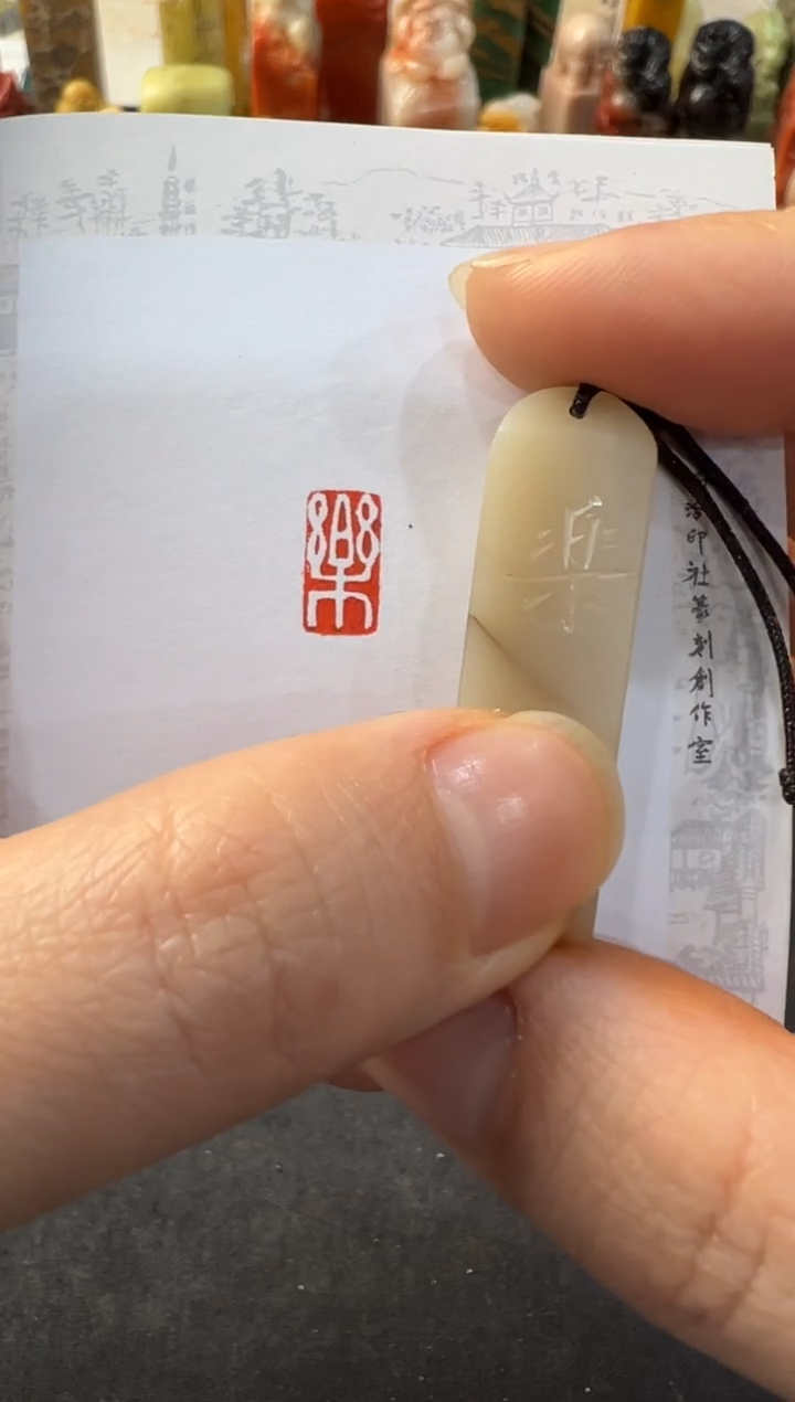 【闪购商品】昌化石印石编号编号3641