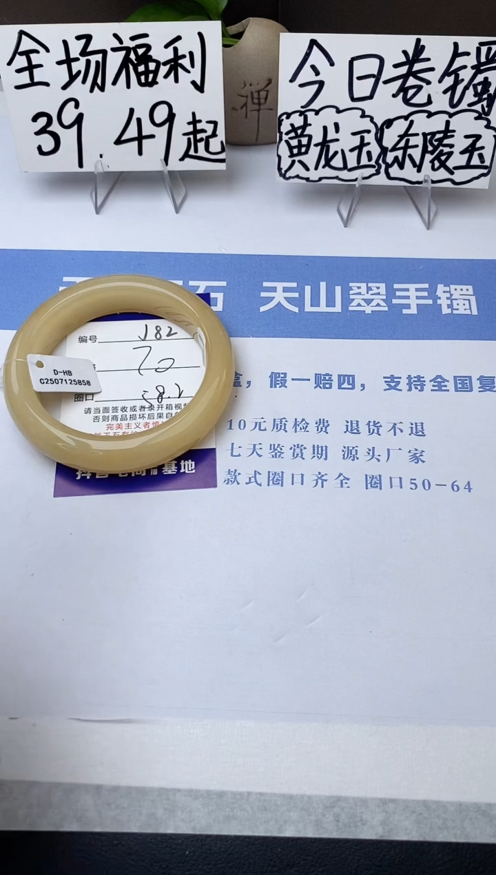 石英质玉手镯未镶嵌j82-HB多样性发货58+